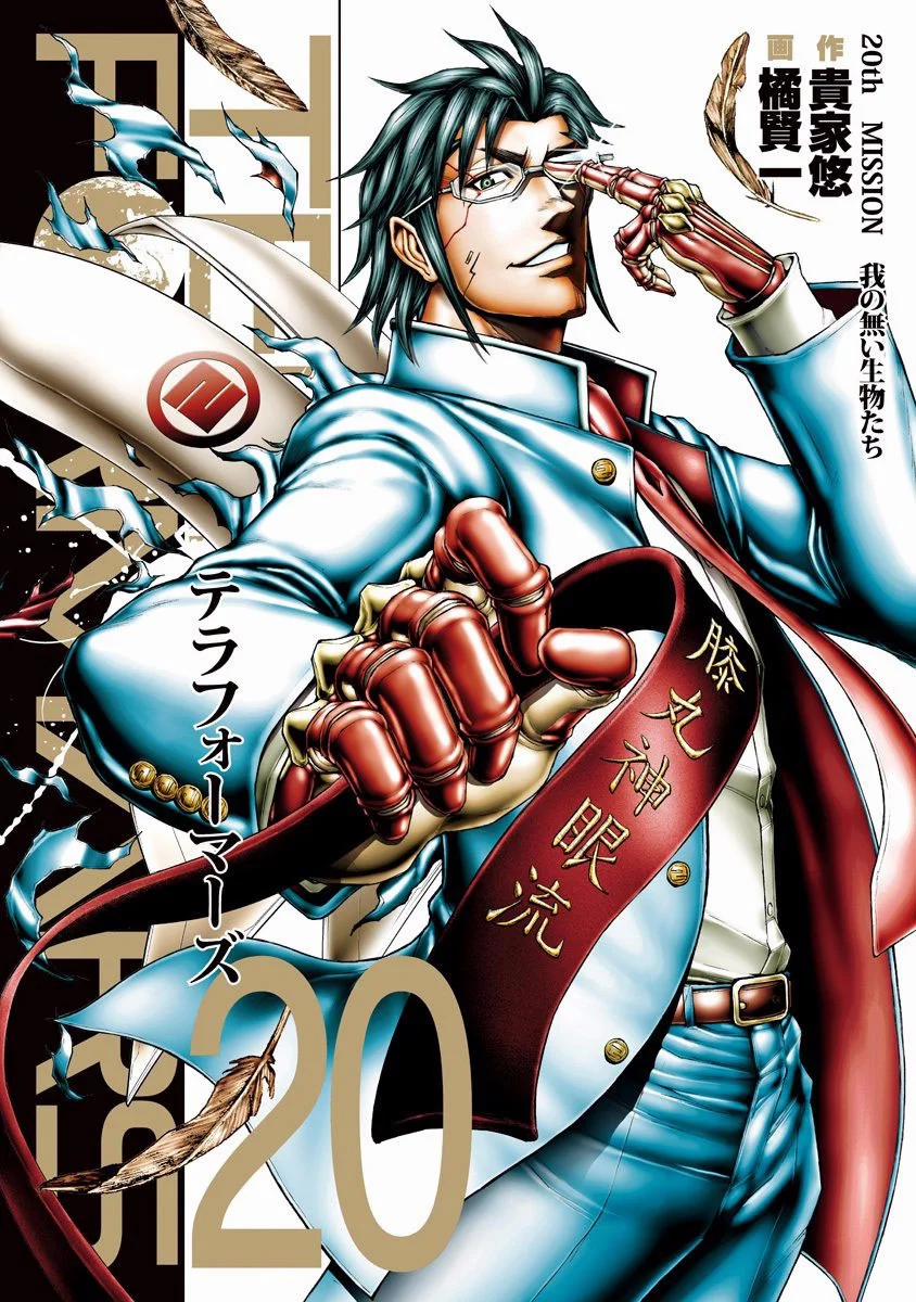 Terra Formars 196 trang 0