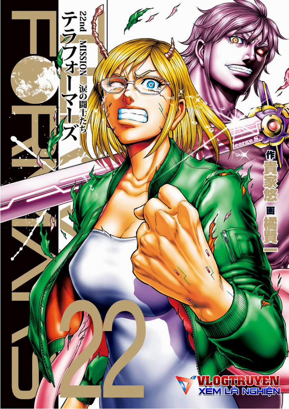 Terra Formars 217 trang 1