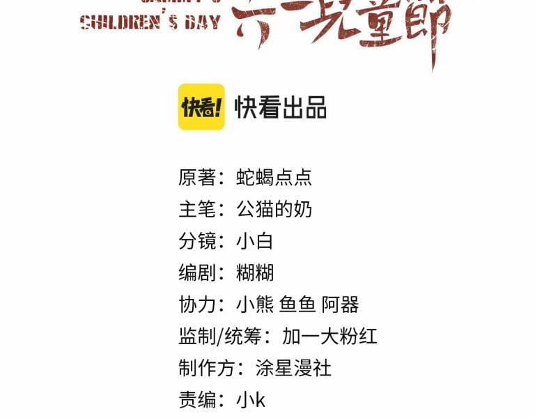 Tết Thiếu Nhi Của Sơ Tam Và Lục Nhẩt 21 trang 3