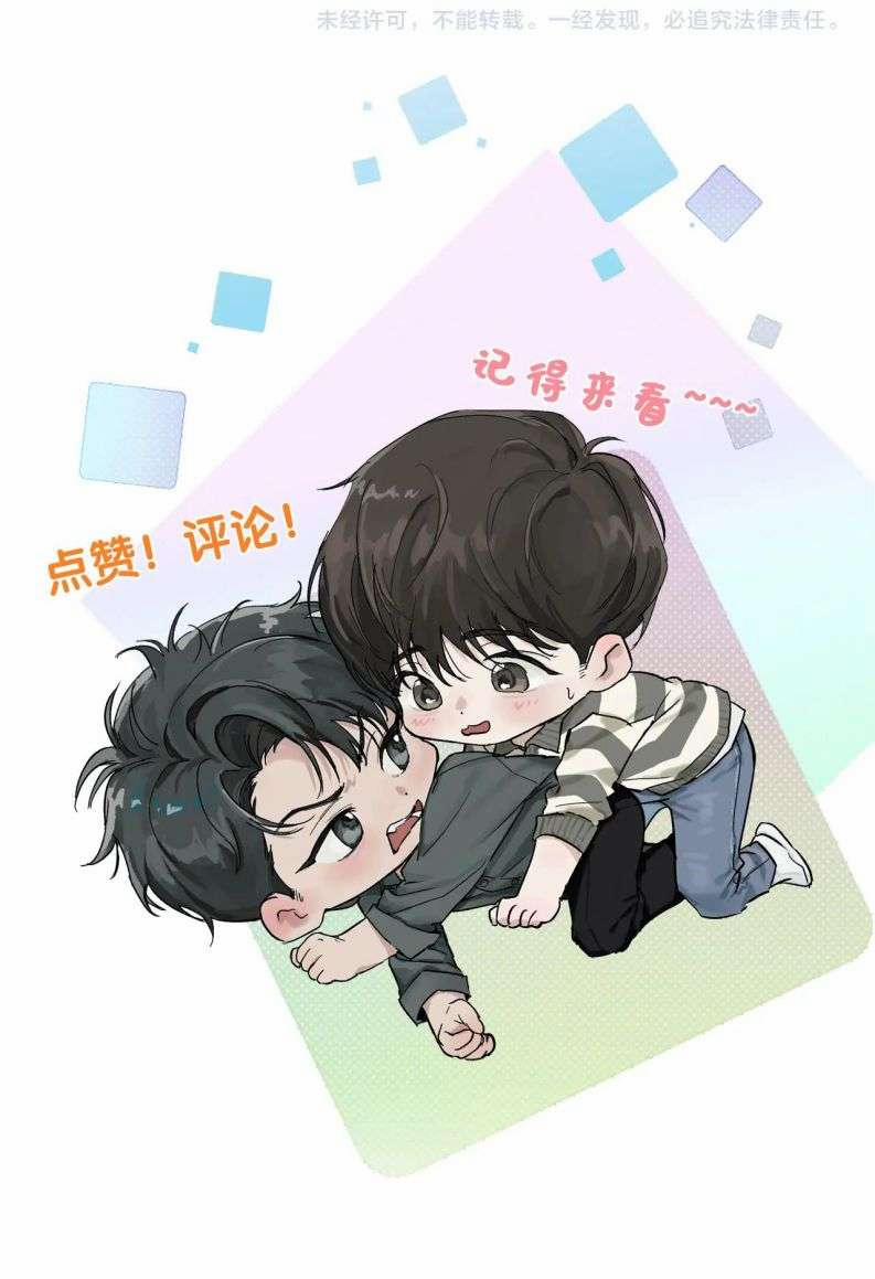 Tết Thiếu Nhi Của Sơ Tam Và Lục Nhẩt 24 trang 15