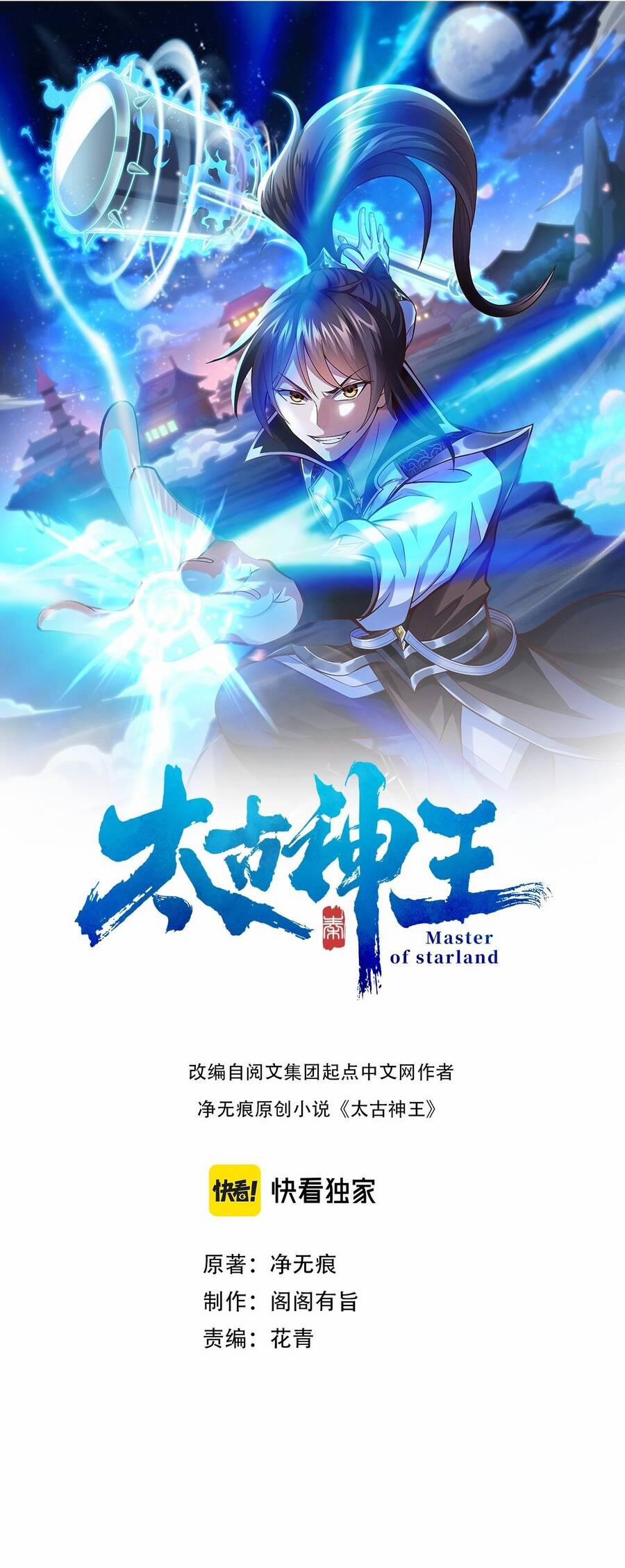 Thái Cổ Thần Vương 5 trang 1
