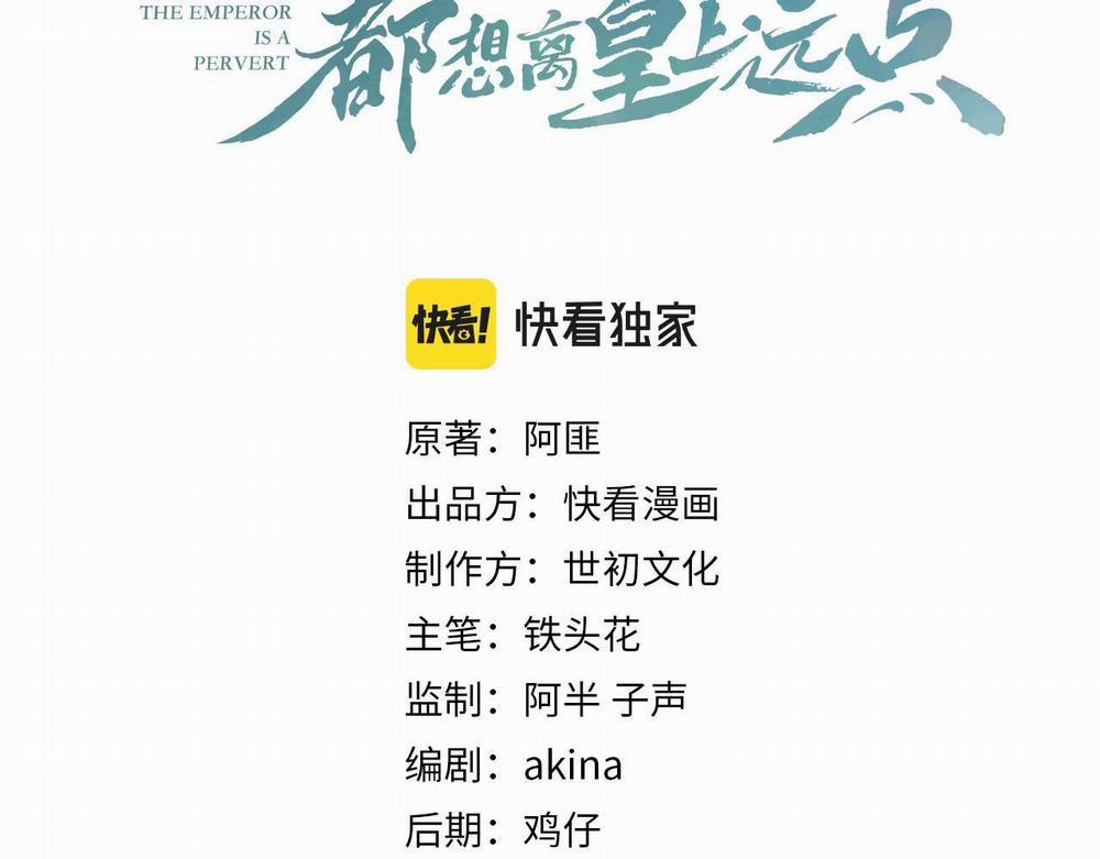 Thái Giám Ngày Ngày Đều Muốn Tránh Xa Hoàng Thượng 65 trang 2