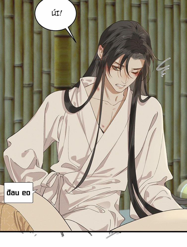 Thái Tử Điện Hạ Áo Giáp Của Người Lại Rơi Rồi 31 trang 15
