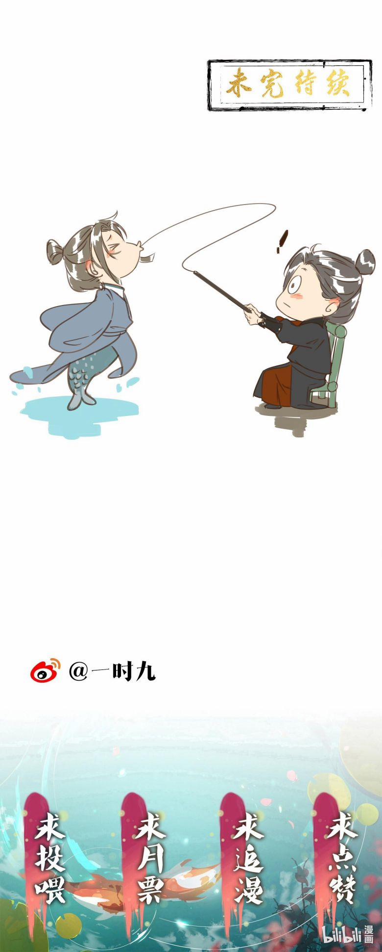 Thái Tử Điện Hạ Áo Giáp Của Người Lại Rơi Rồi 34 trang 20