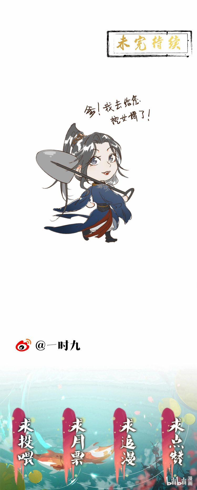 Thái Tử Điện Hạ Áo Giáp Của Người Lại Rơi Rồi 39 trang 20