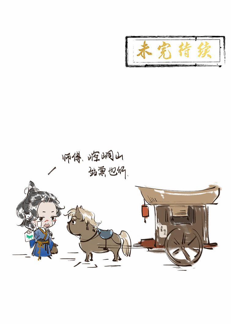 Thái Tử Điện Hạ Áo Giáp Của Người Lại Rơi Rồi 42 trang 38