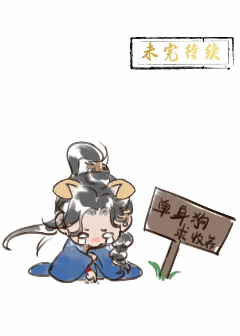 Thái Tử Điện Hạ Áo Giáp Của Người Lại Rơi Rồi 46 trang 43