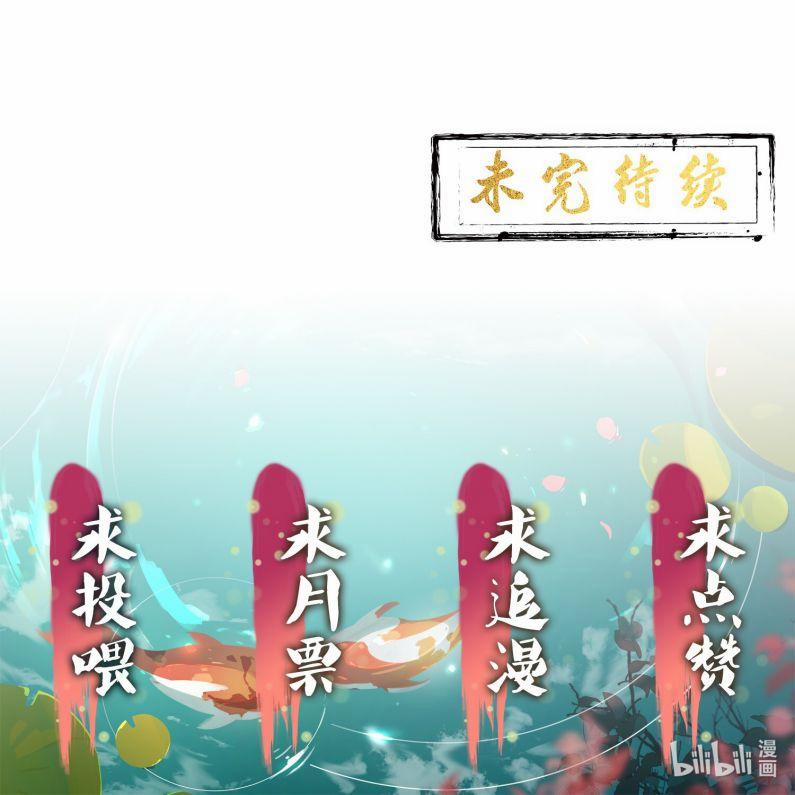 Thái Tử Điện Hạ Áo Giáp Của Người Lại Rơi Rồi 5 trang 38