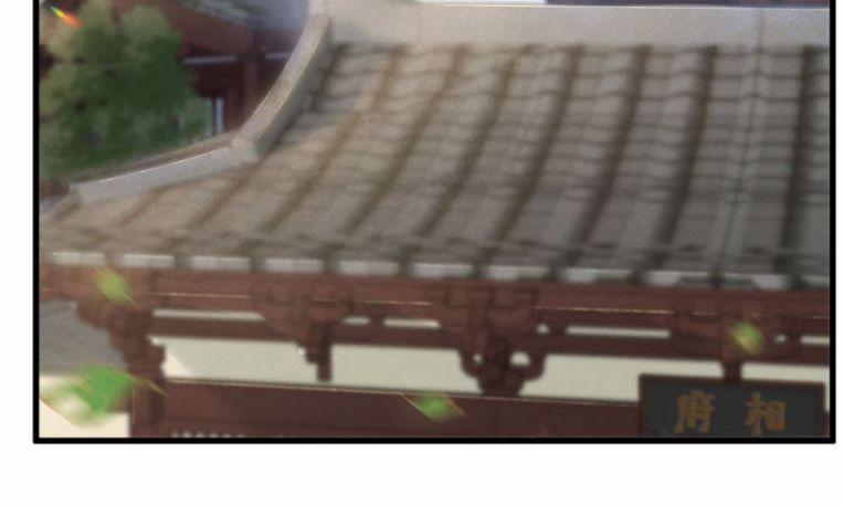 Thái Tử Điện Hạ Áo Giáp Của Người Lại Rơi Rồi 6 trang 81