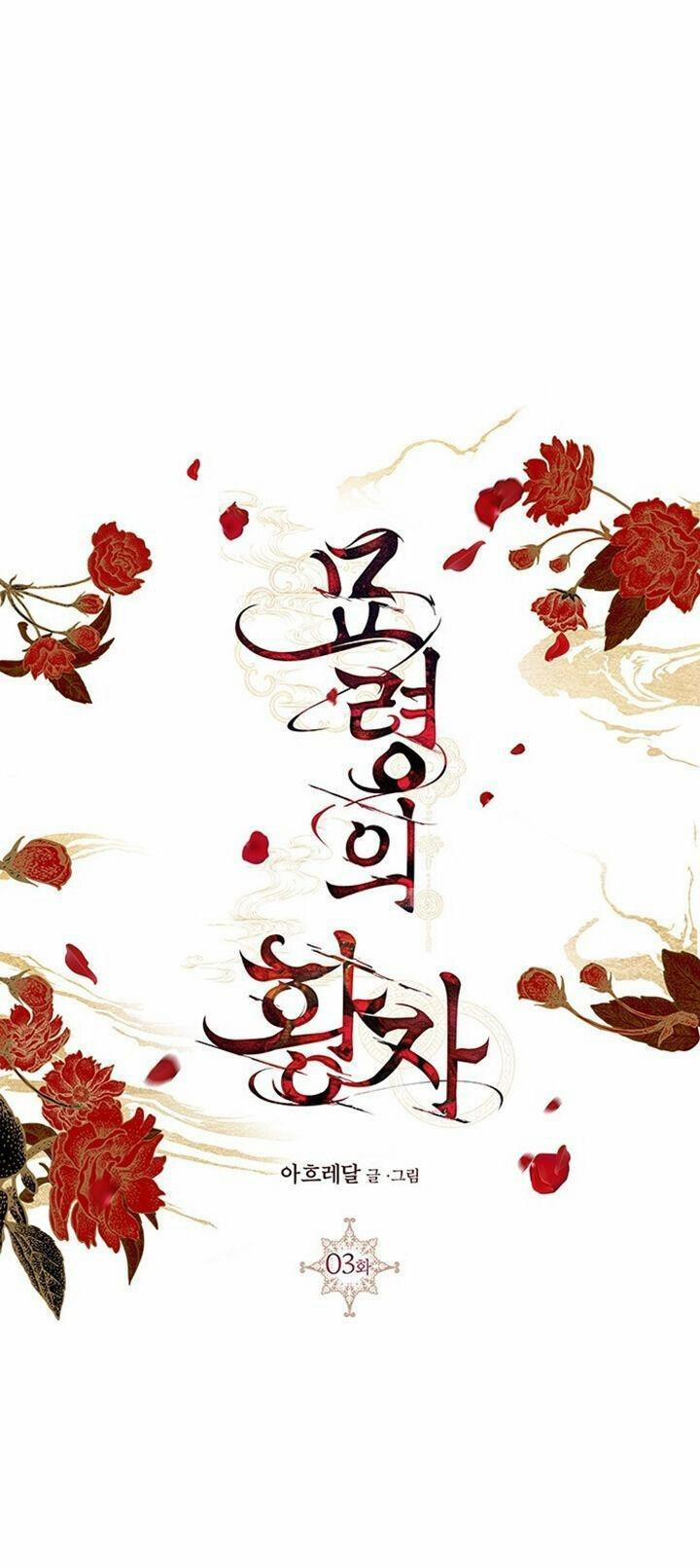 Thái Tử Myolyeong 3.1 trang 1
