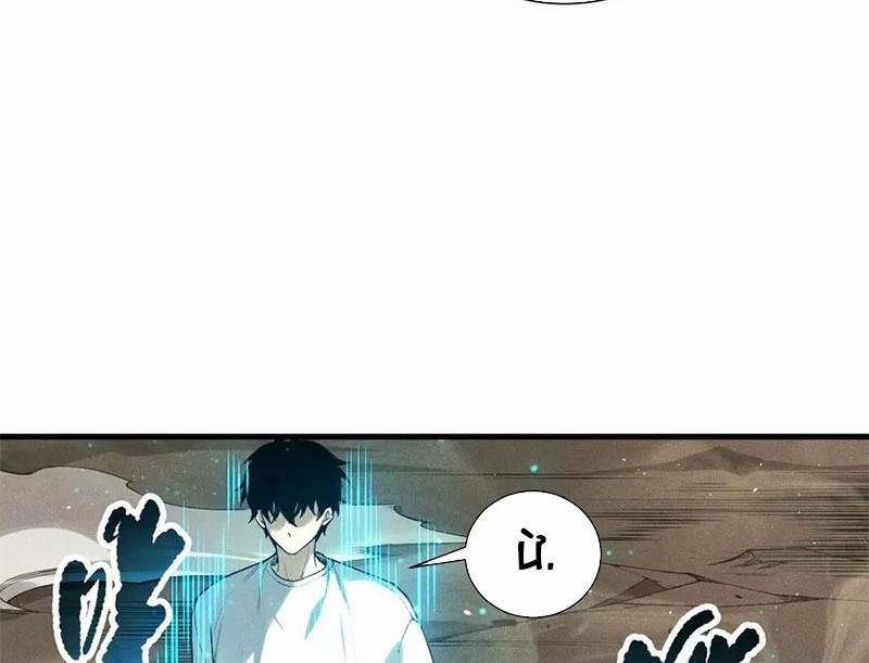 Thảm Họa Tử Linh Sư 137 trang 119