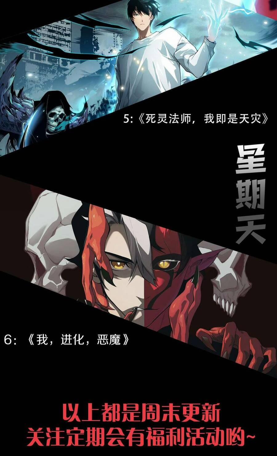 Thảm Họa Tử Linh Sư 16 trang 69