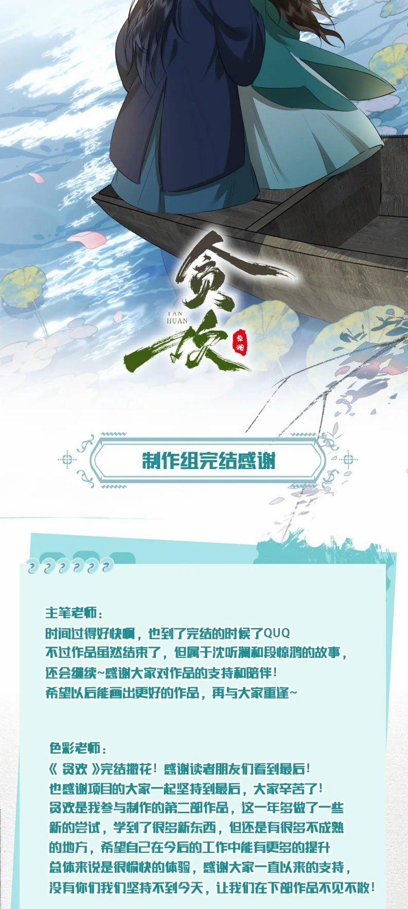 Tham Hoan 70 trang 46