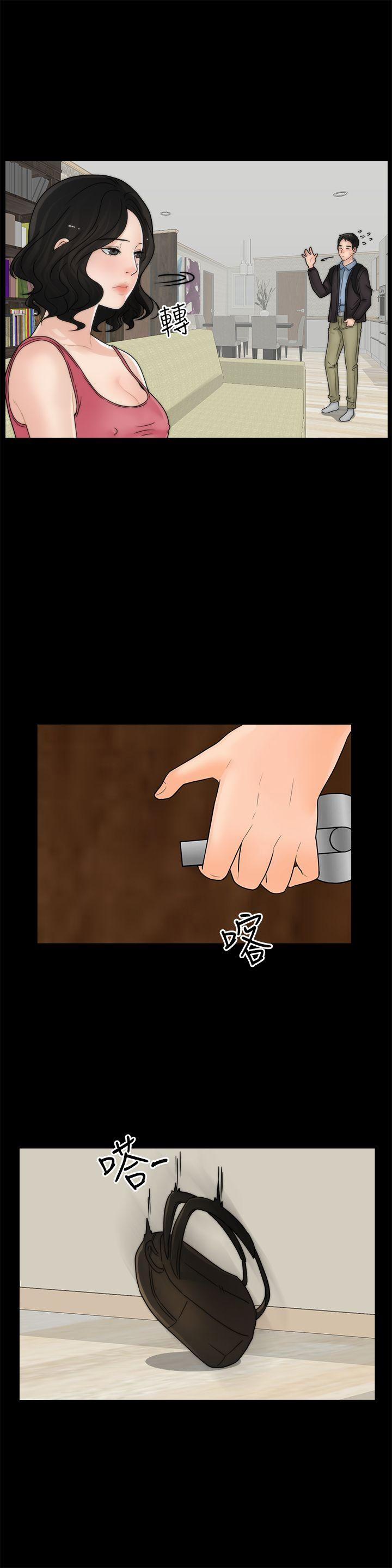 Thầm Kín 9 trang 15