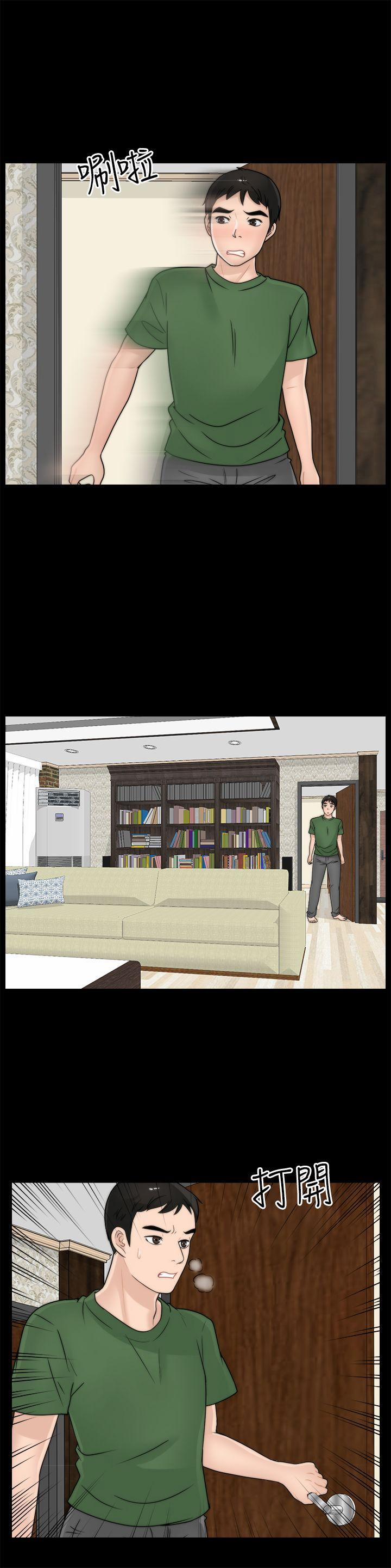 Thầm Kín 9 trang 19