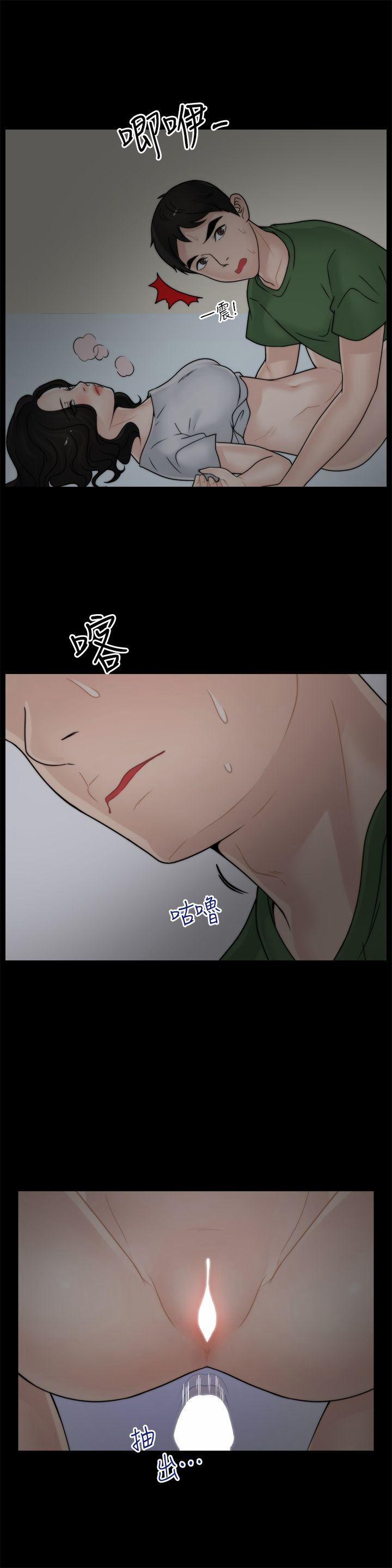 Thầm Kín 9 trang 3