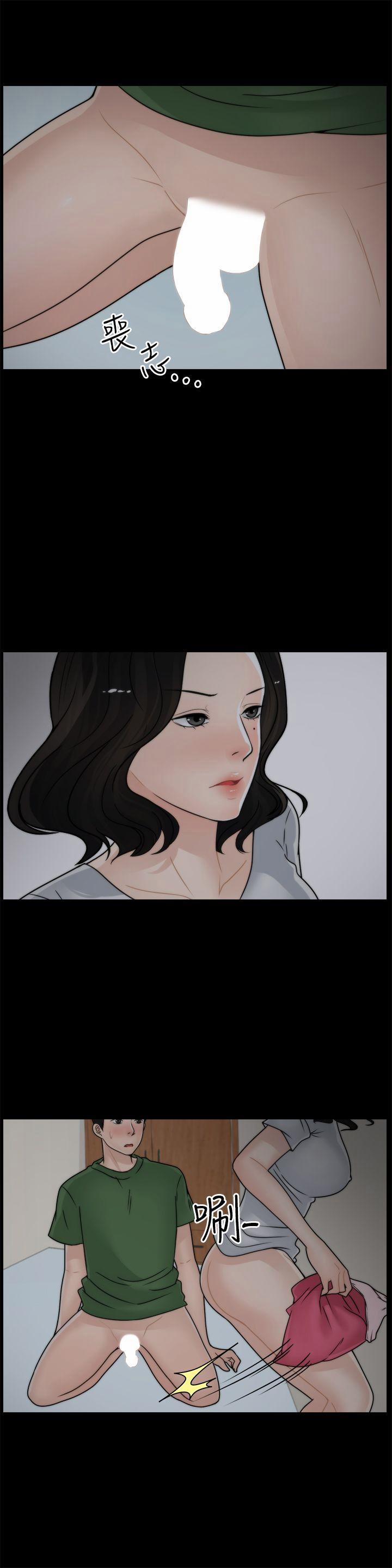 Thầm Kín 9 trang 7