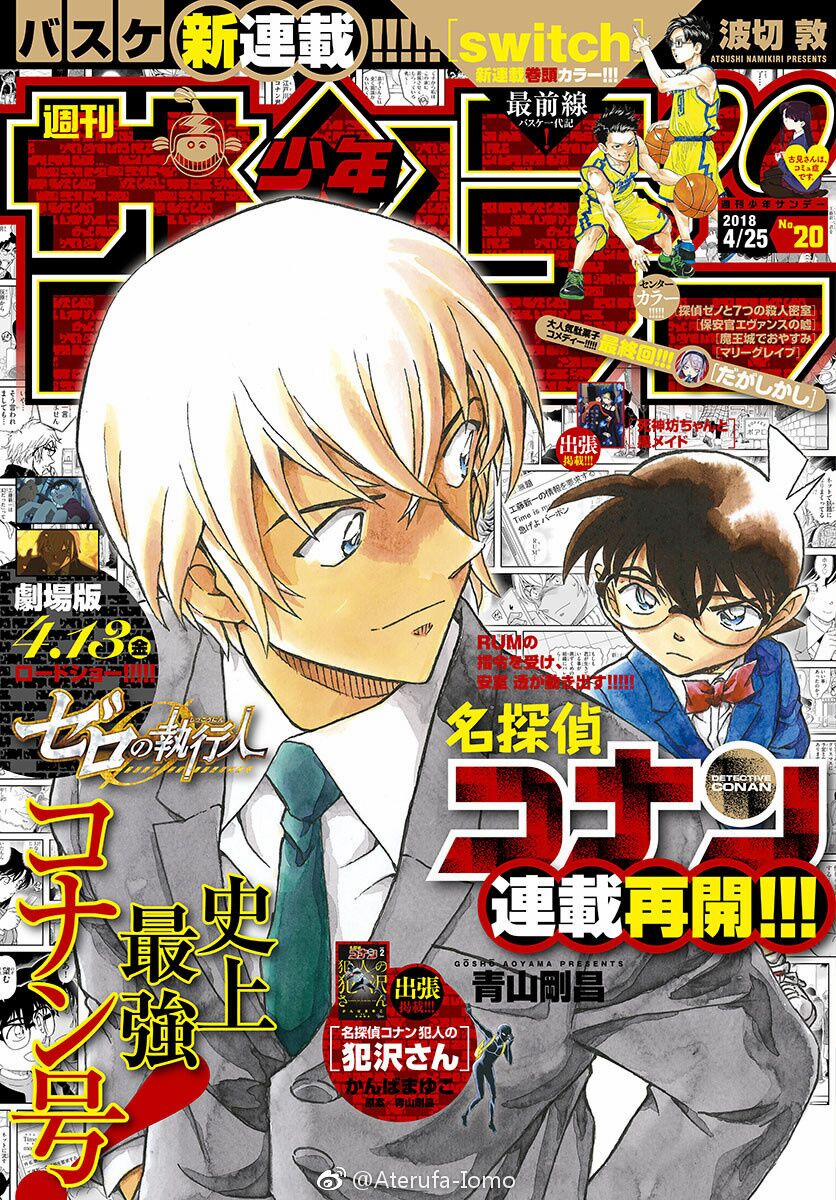 Thám Tử Conan 1009 trang 0