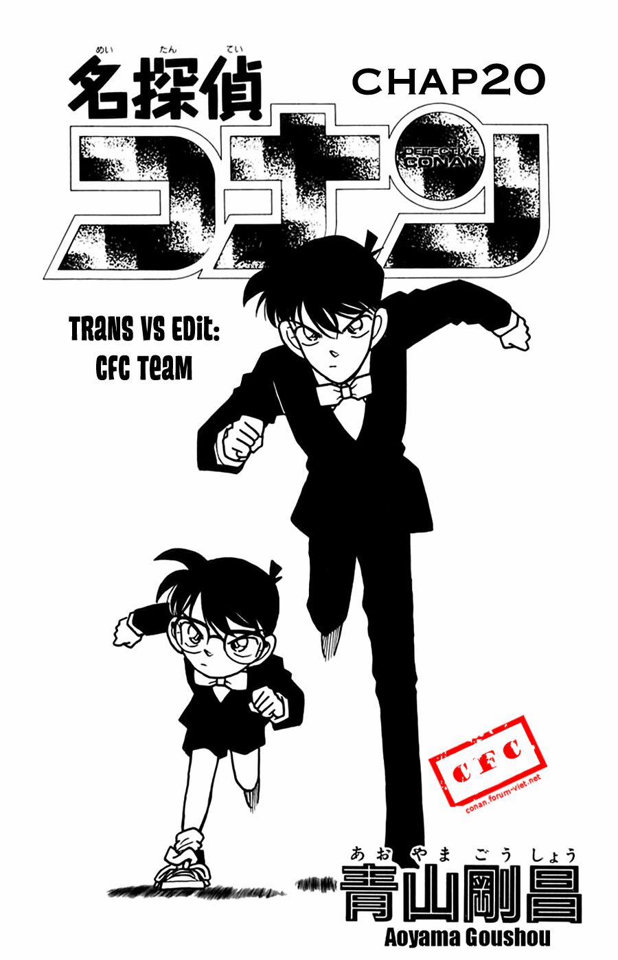 Thám Tử Conan 20 trang 0