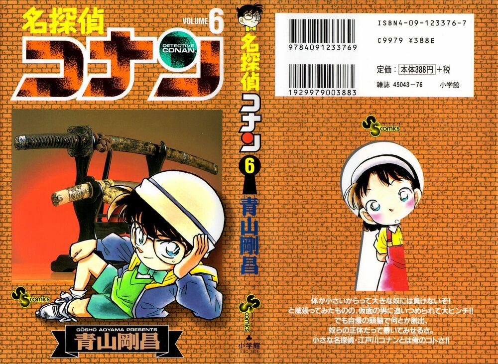 Thám Tử Conan 51 trang 0