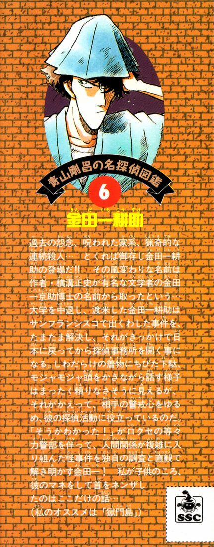 Thám Tử Conan 51 trang 2