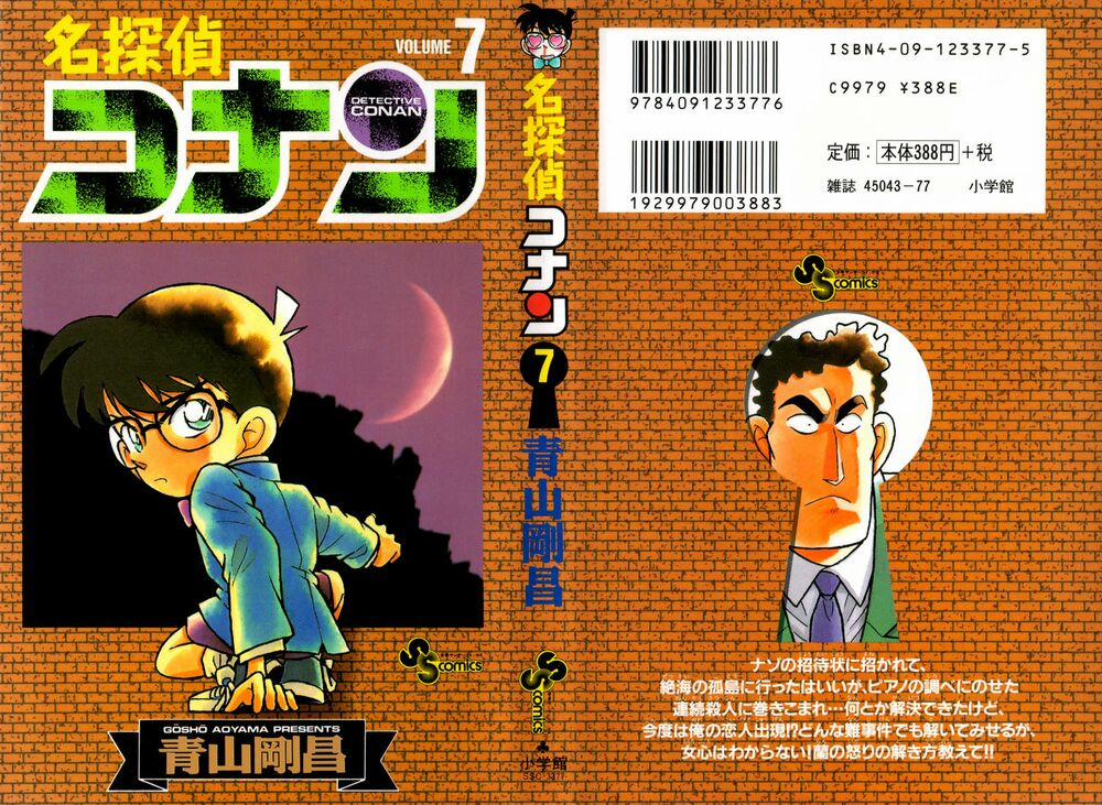 Thám Tử Conan 61 trang 0