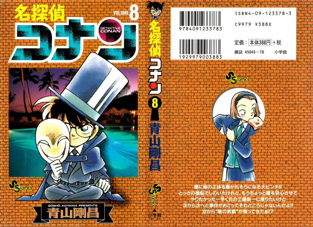 Thám Tử Conan 71 trang 0