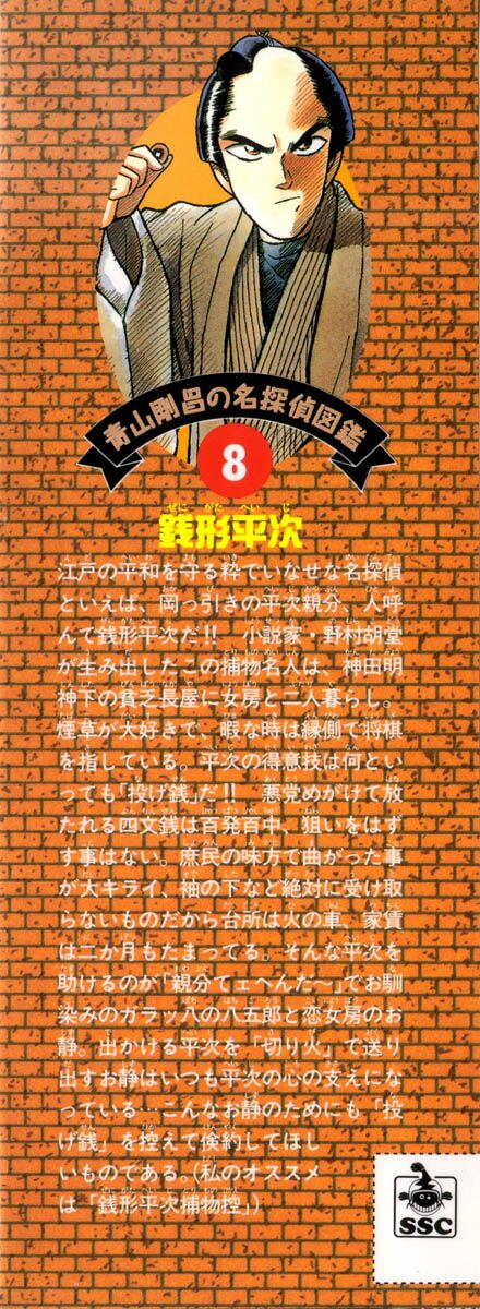 Thám Tử Conan 71 trang 2