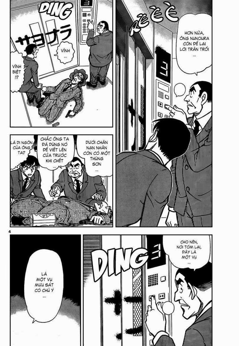 Thám Tử Conan 832 trang 5