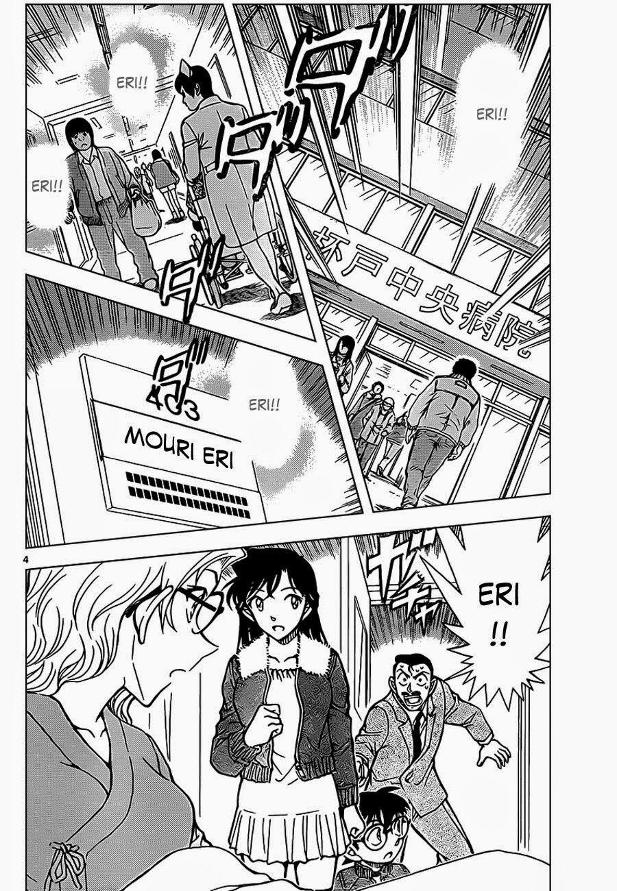 Thám Tử Conan 888 trang 3