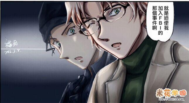 Thám Tử Conan 948 trang 17