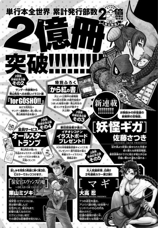 Thám Tử Conan 993 trang 17