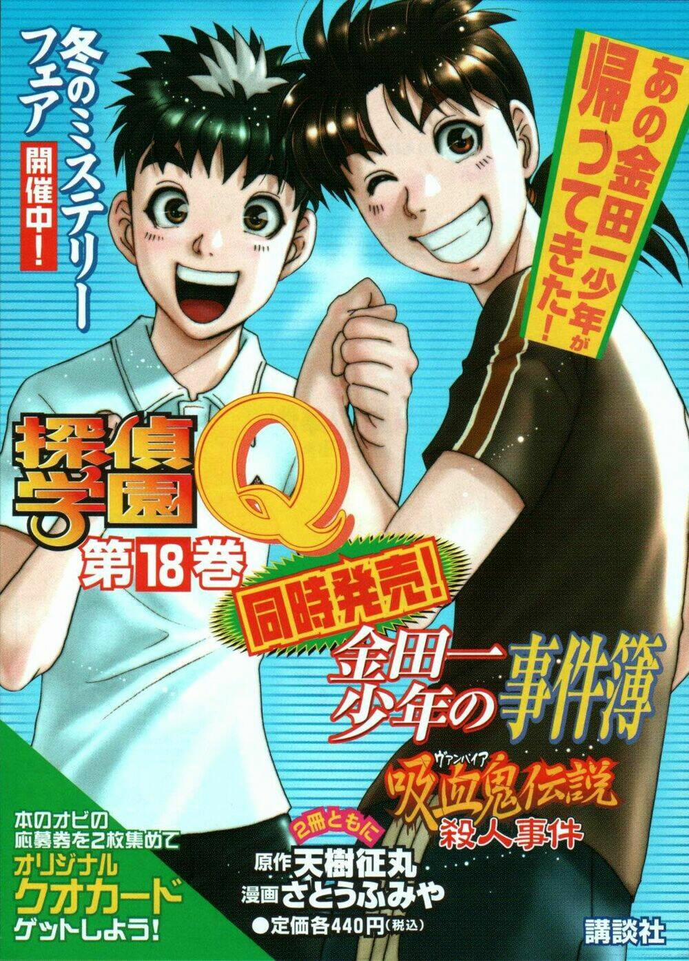 Thám Tử Kindaichi – Phần 2 8 trang 0