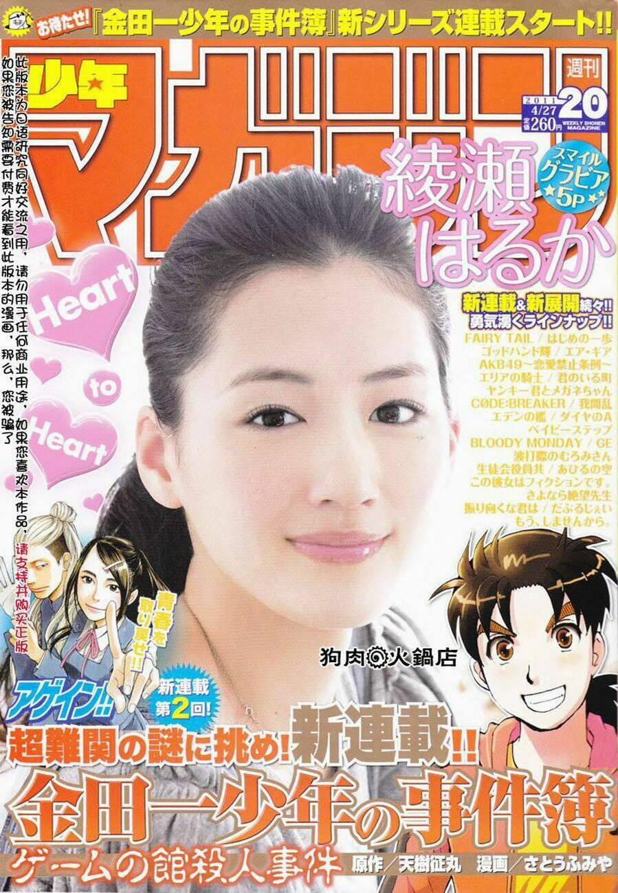 Thám Tử Kindaichi – Phần 2 98 trang 0