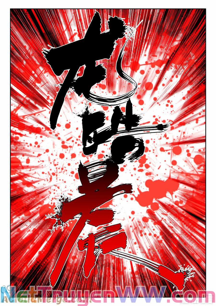 Thần Ấn Vương Tọa 336 trang 5