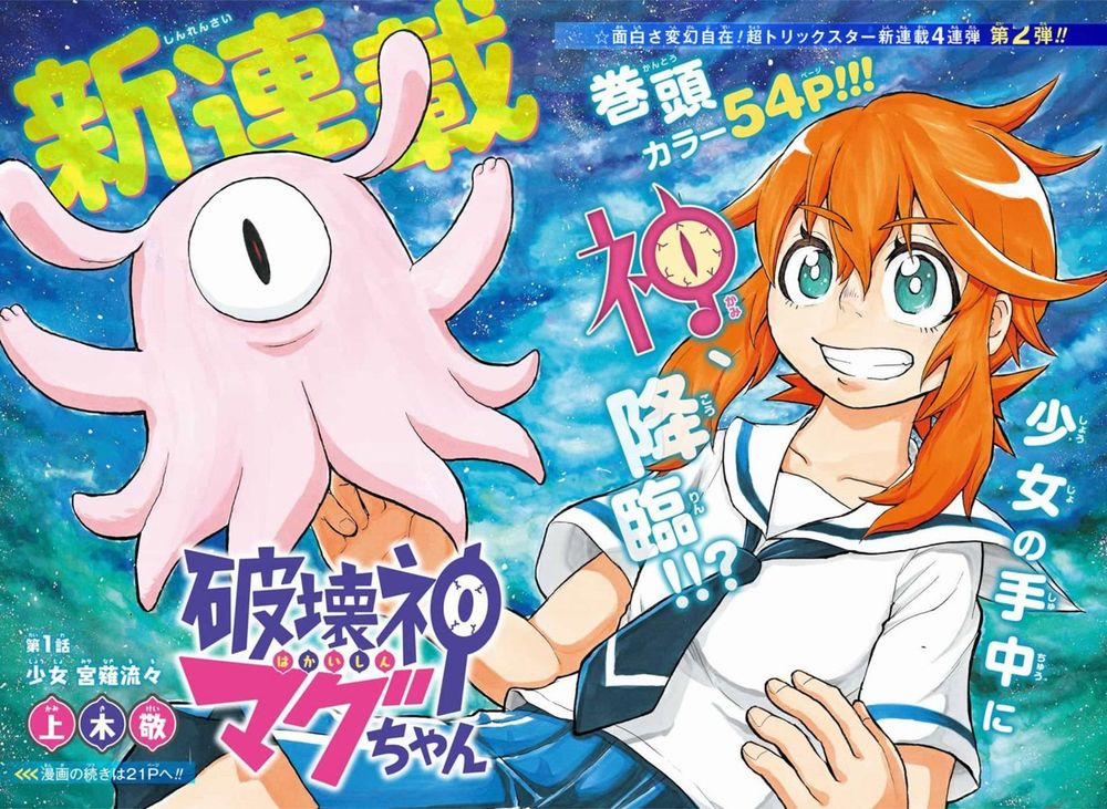 Thần Hủy Diệt: Magu-Chan 1 trang 3