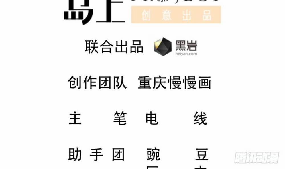 Thần Huyền Sư 14 trang 2