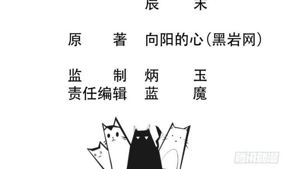 Thần Huyền Sư 14 trang 3