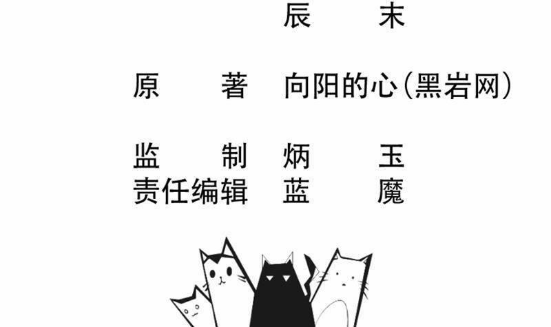 Thần Huyền Sư 16 trang 3