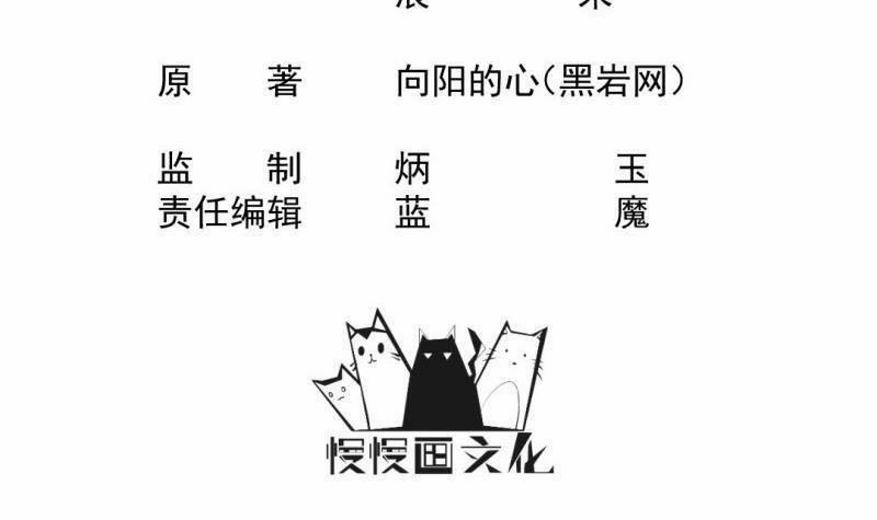 Thần Huyền Sư 17 trang 4