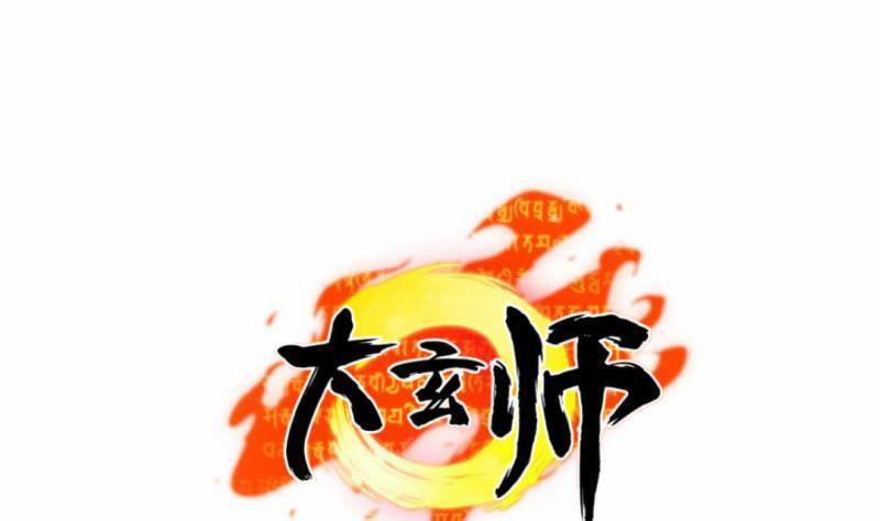 Thần Huyền Sư 20 trang 1