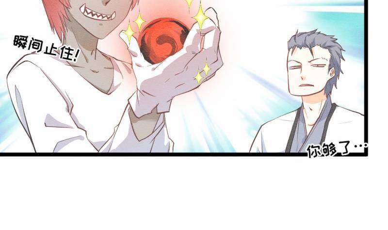 Thần Huyền Sư 20 trang 26