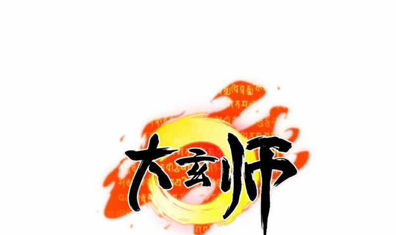 Thần Huyền Sư 9 trang 1