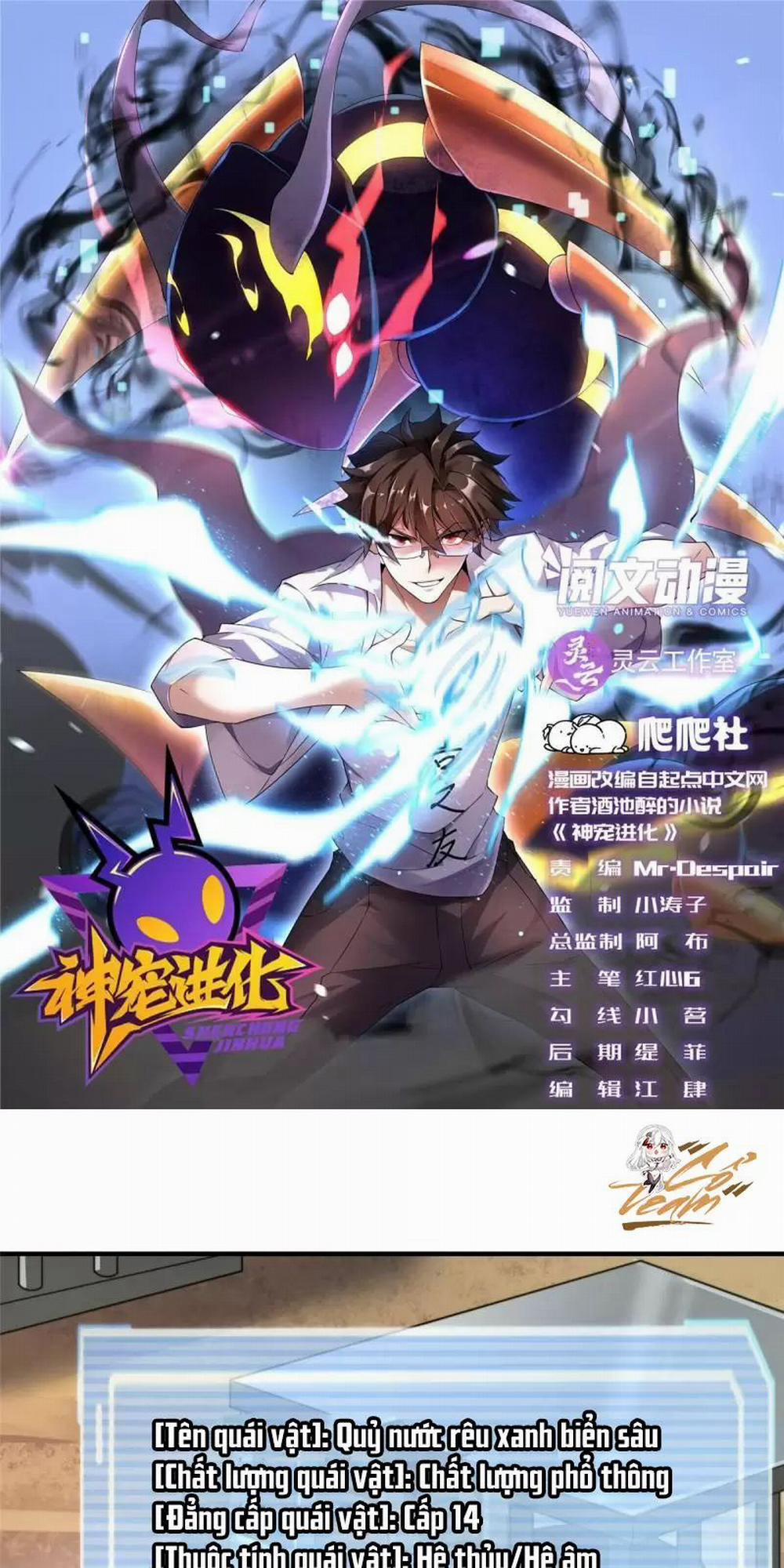 Thần Sủng Tiến Hóa 131 trang 0