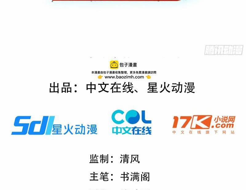 Thần Thoại Xâm Lấn: Ta Ở Địa Cầu Trảm Thần Minh 20 trang 2