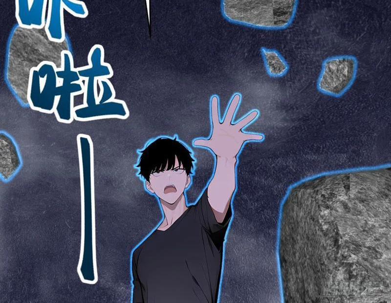 Thần Thoại Xâm Lấn: Ta Ở Địa Cầu Trảm Thần Minh 20 trang 33