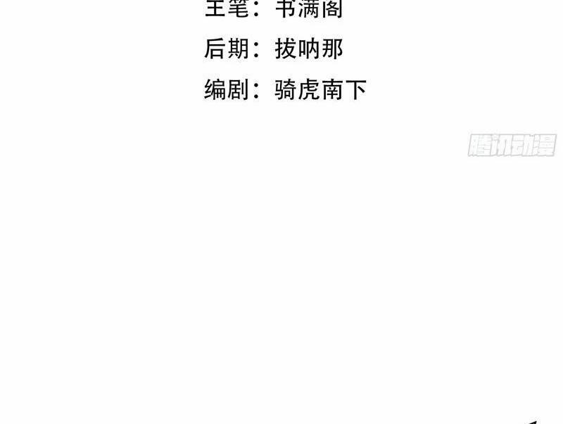 Thần Thoại Xâm Lấn: Ta Ở Địa Cầu Trảm Thần Minh 23 trang 3