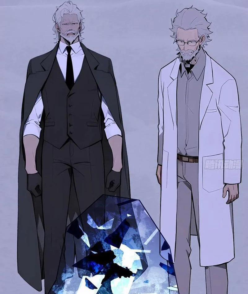 Thần Thoại Xâm Lấn: Ta Ở Địa Cầu Trảm Thần Minh 27 trang 17