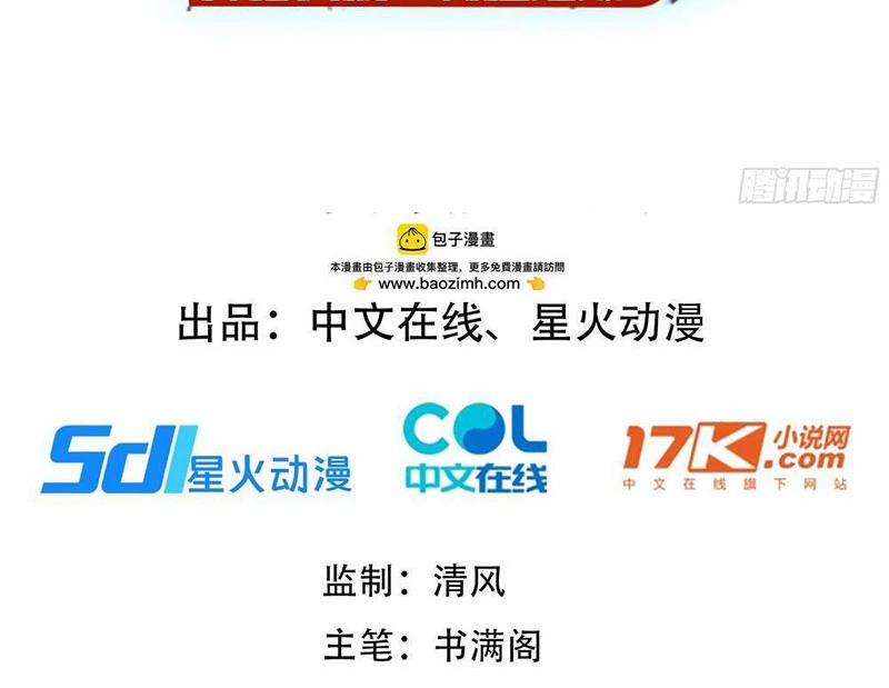 Thần Thoại Xâm Lấn: Ta Ở Địa Cầu Trảm Thần Minh 34 trang 2