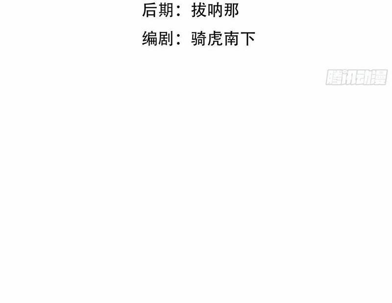 Thần Thoại Xâm Lấn: Ta Ở Địa Cầu Trảm Thần Minh 34 trang 3